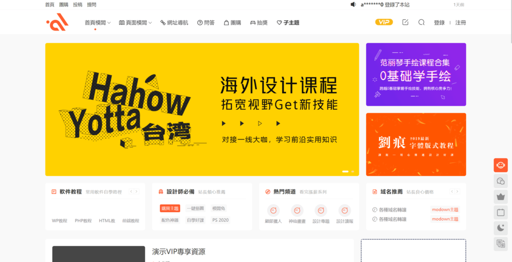 最新模板兔modown v9.4免授权版 附erphpdown插件-IT宝哥