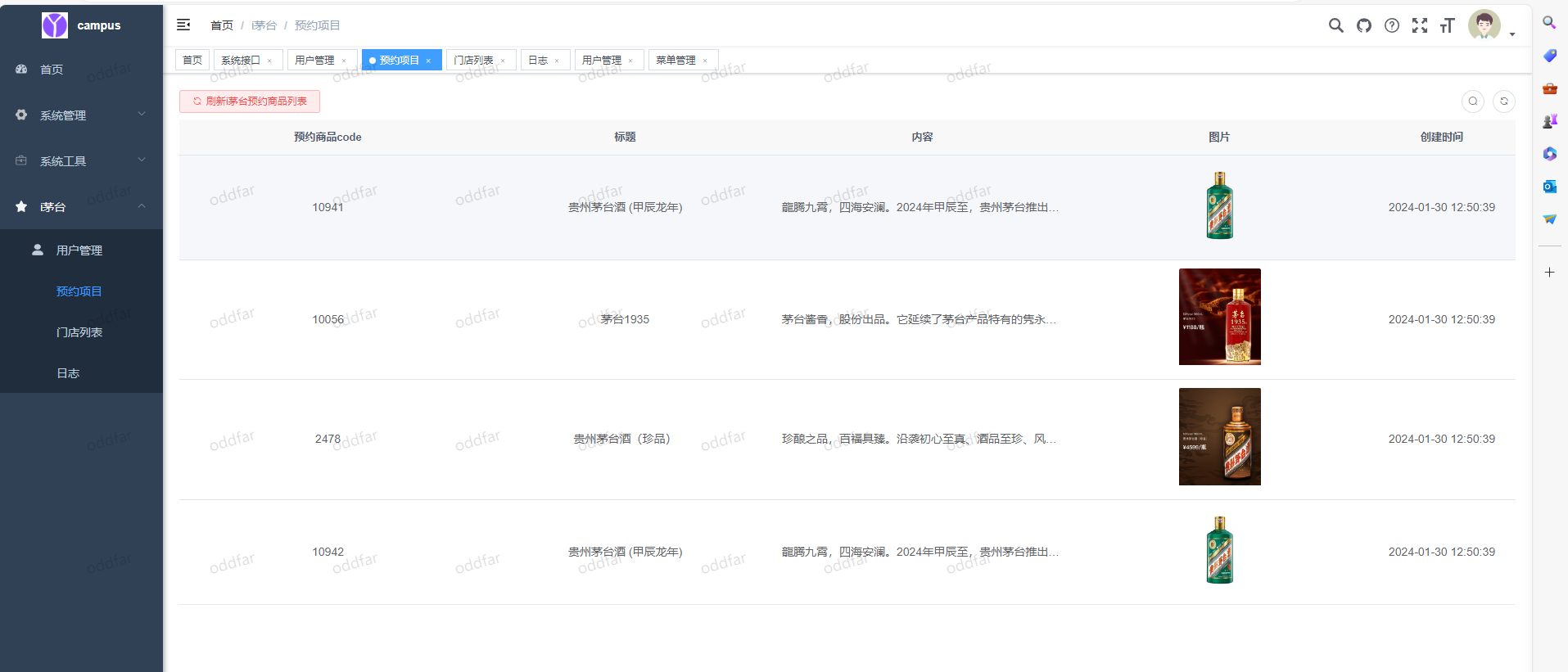 茅台预约app程序 茅台酒预约系统 多账户自动预约程序源码 茅台批量预约软件-IT宝哥