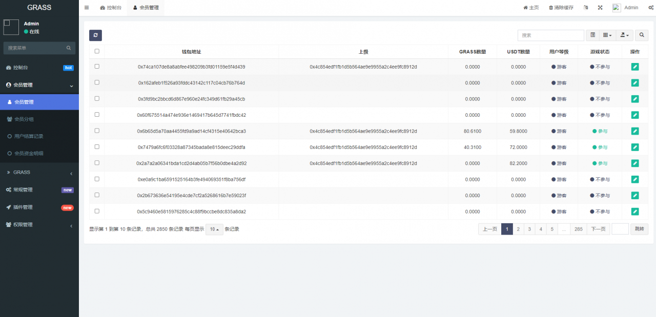 图片[4]-DAPP链游源码 BSC智能链元宇宙 区块链游戏 NFT理财商城 后端PHP+前端Uinapp源码-IT宝哥