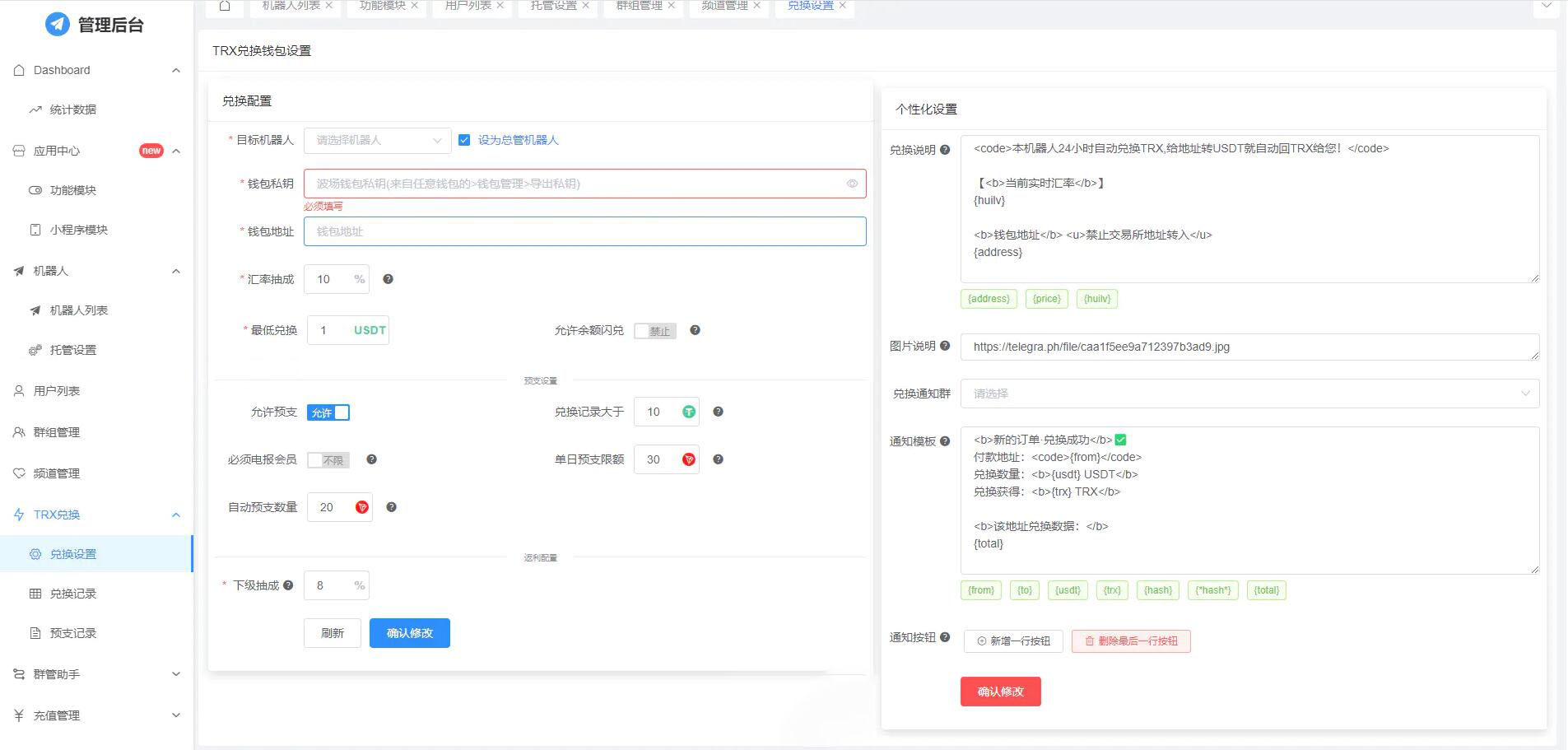 图片[2]-Telegram机器人搭建 Telegram机器人开发 多全功能tgbot有后台版源码-IT宝哥