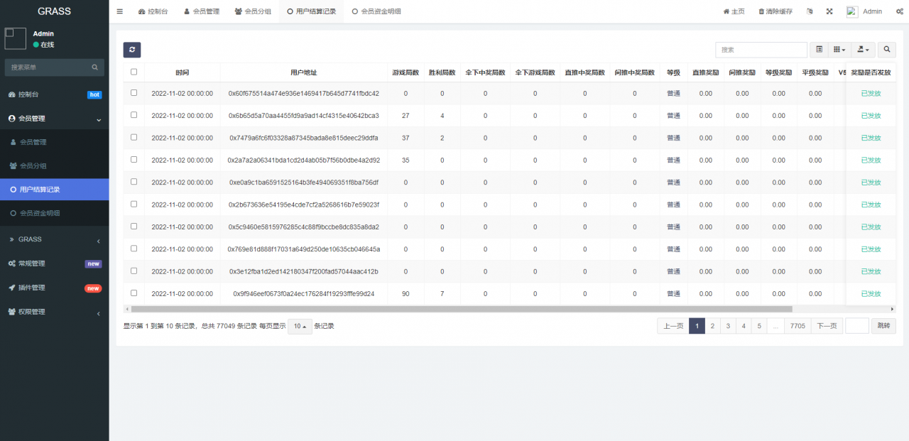 图片[5]-DAPP链游源码 BSC智能链元宇宙 区块链游戏 NFT理财商城 后端PHP+前端Uinapp源码-IT宝哥