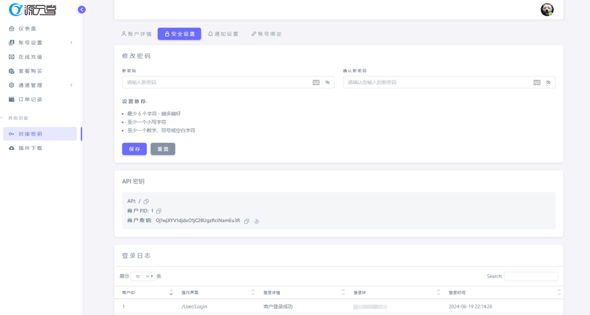 图片[5]-最新源支付系统源码 V7版全开源 免授权 附搭建教程-IT宝哥