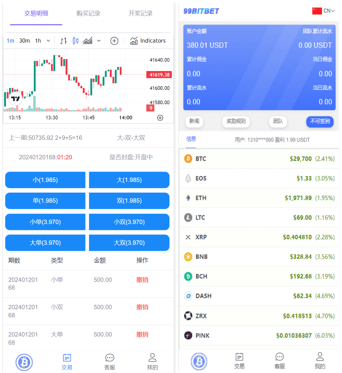 开源版海外竞猜平台 海外双语言竞猜系统 USDT充值 虚拟币游戏平台-IT宝哥