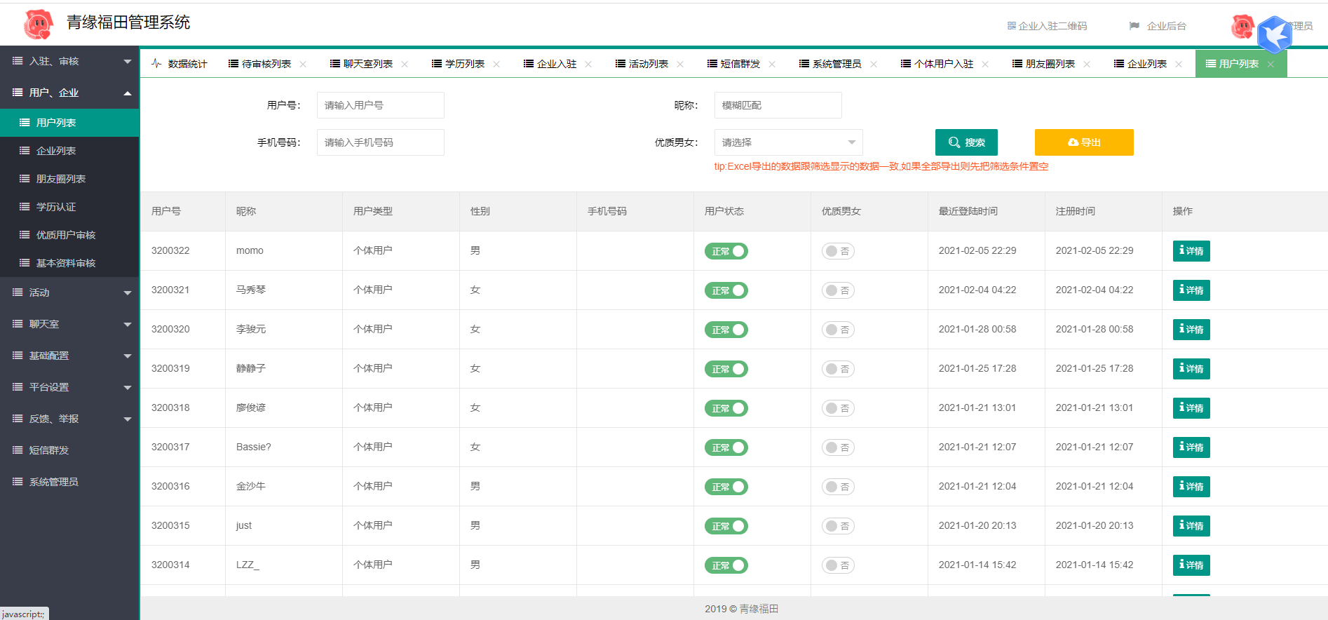 图片[3]-全新红娘本地交友系统定制版源码 相亲婚恋交友小程序源码-IT宝哥