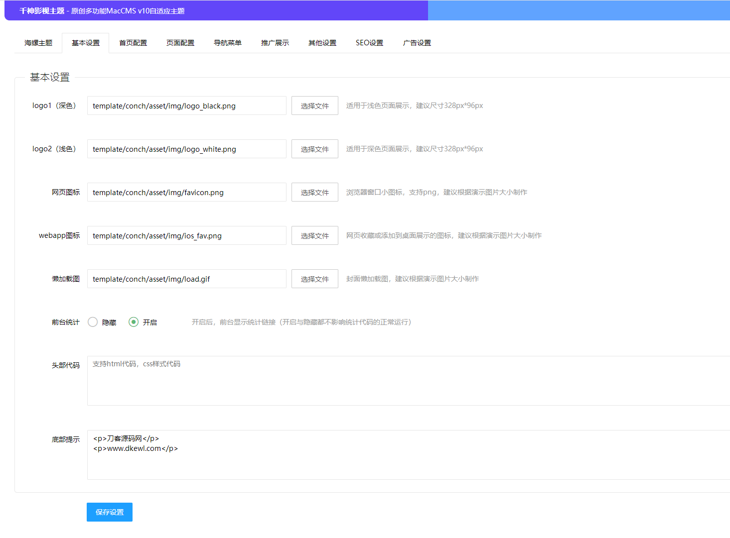 图片[5]-首涂第二十八套 新版海螺M3多功能苹果CMSv10自适应全屏高端模板-IT宝哥