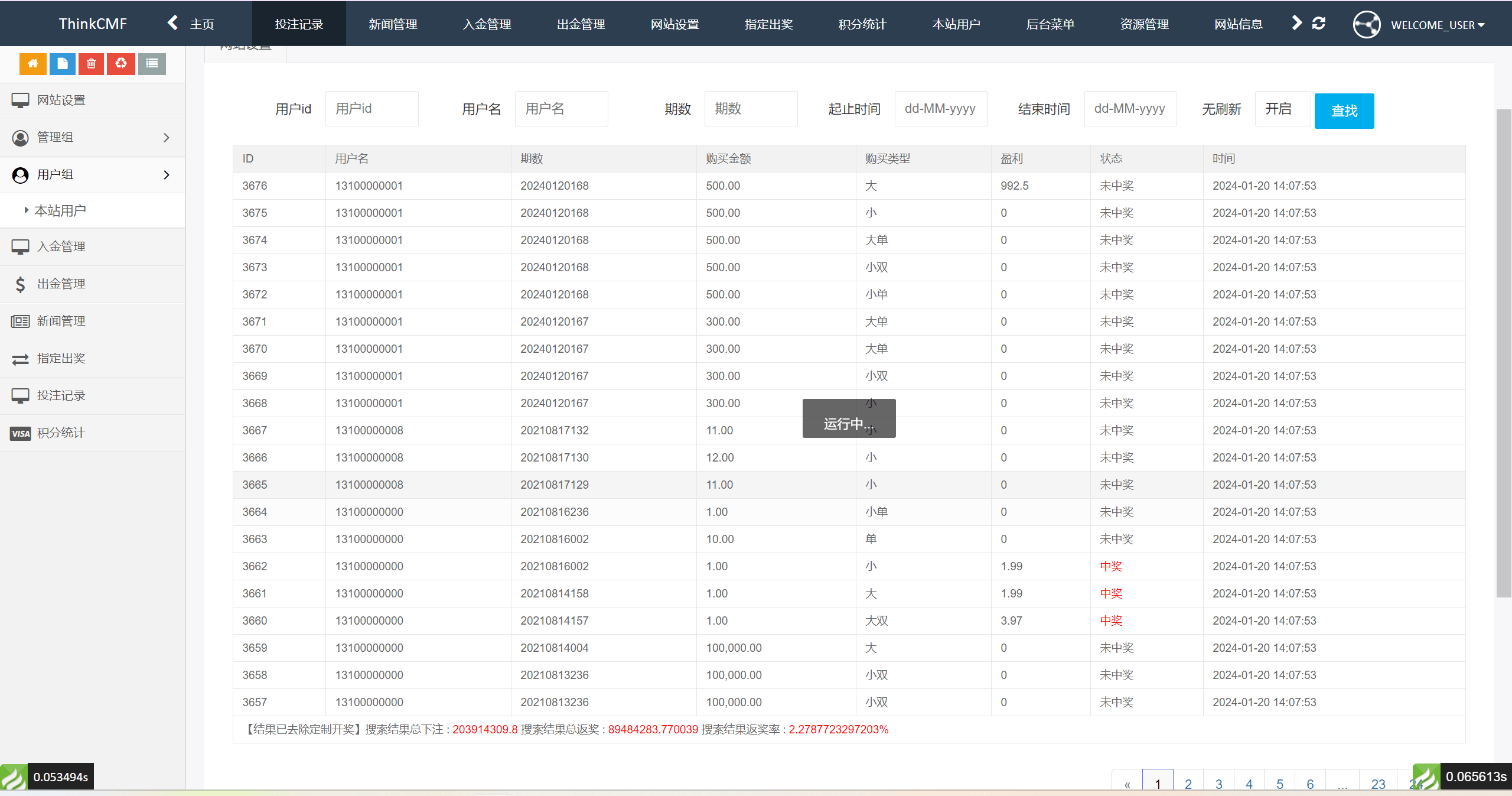 图片[6]-开源版海外竞猜平台 海外双语言竞猜系统 USDT充值 虚拟币游戏平台-IT宝哥