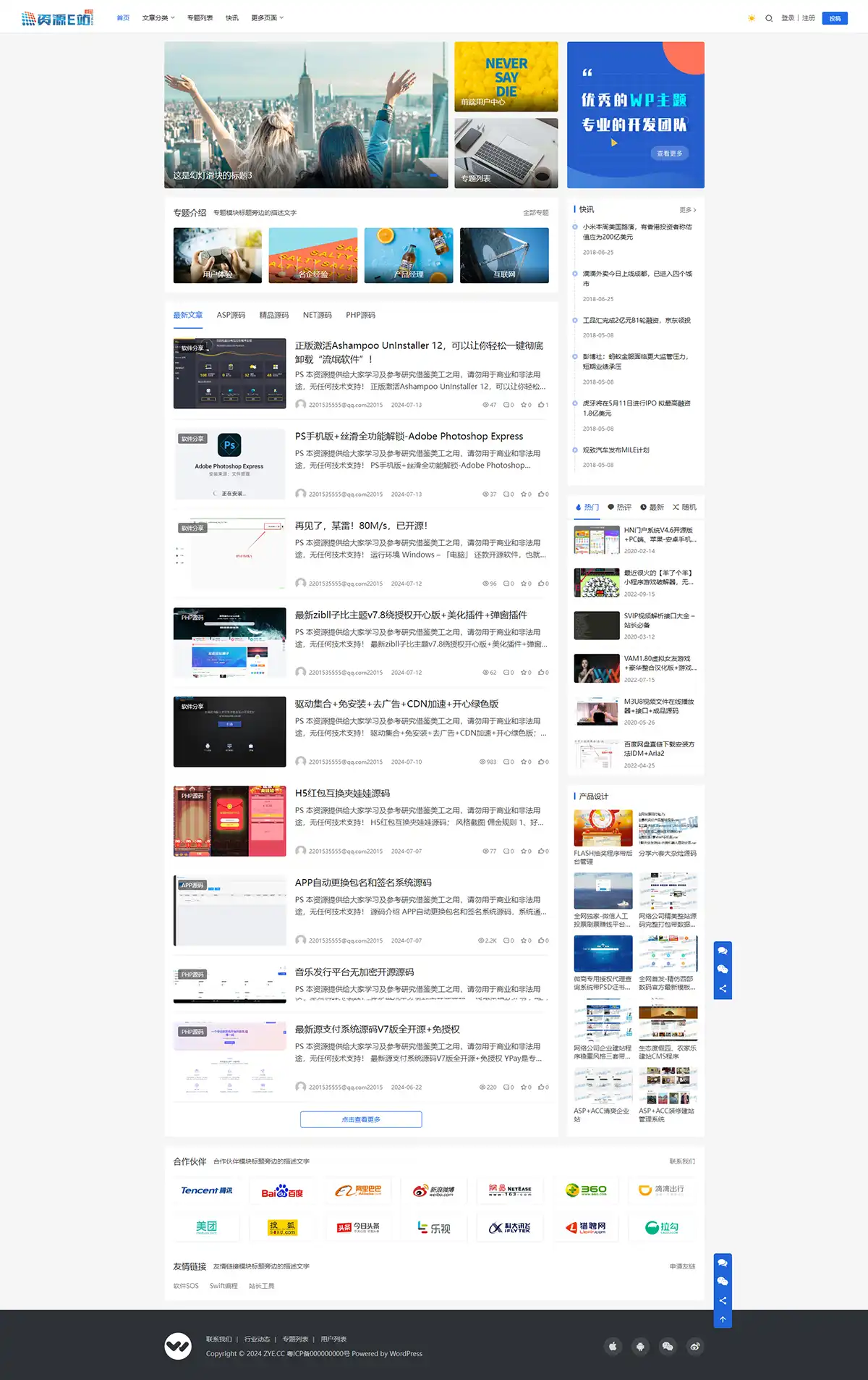 图片[1]-WordPress博客自适应门户主题开心版justnews+问答社区+用户中心-IT宝哥