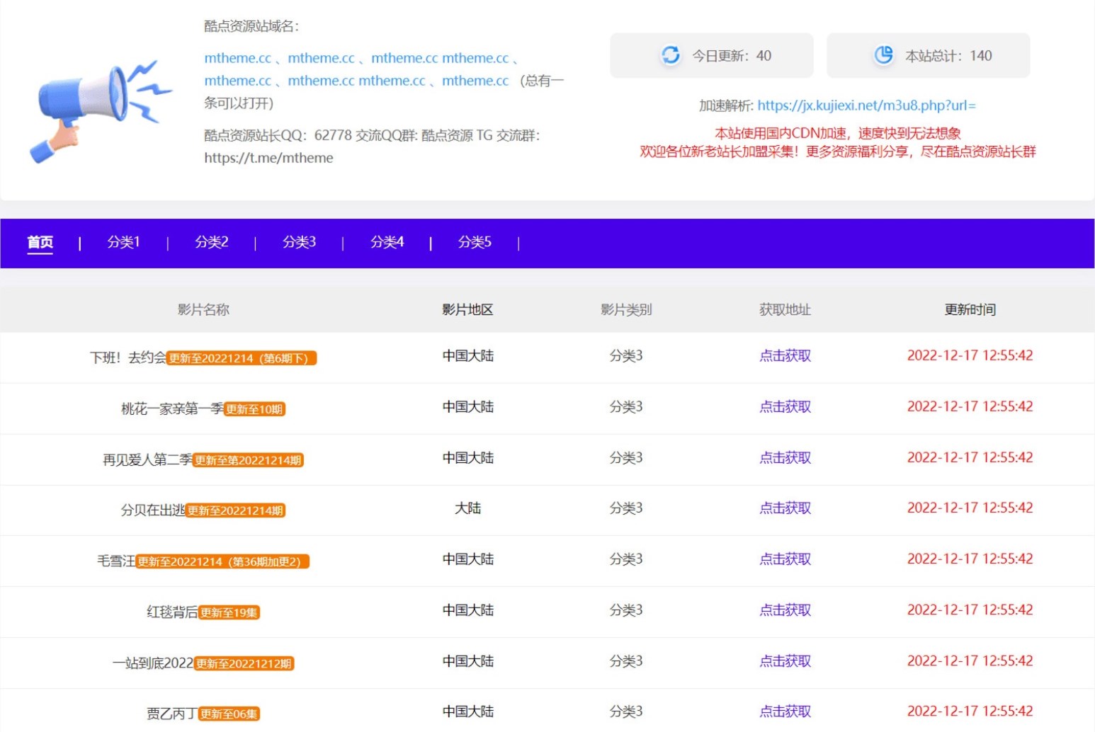 图片[2]-苹果CMS仿T5资源站影视资源分享网站模板 采集资源站模板源码-IT宝哥