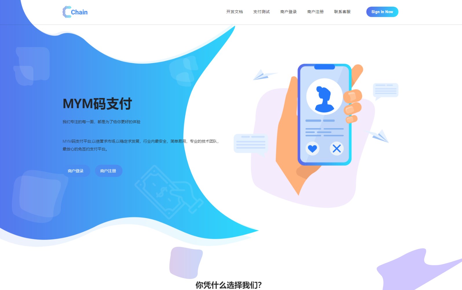 最新版MYMPay码支付开源版系统源码 个人免签支付 聚合支付系统-IT宝哥