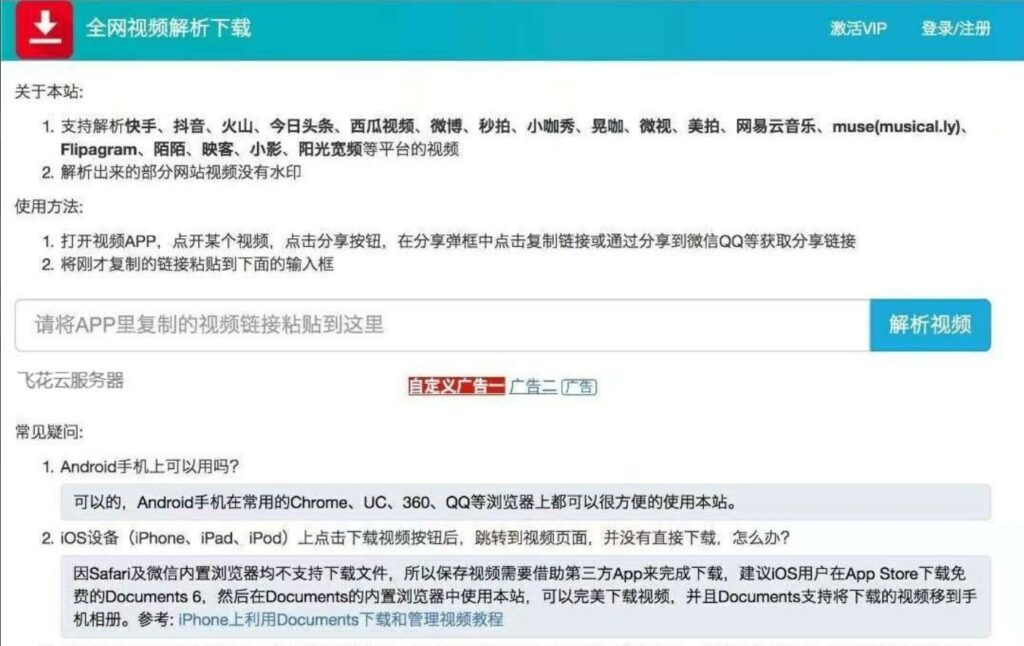 图片[1]-2024最新视频去水印源码 多平台视频解析去水印源码-IT宝哥