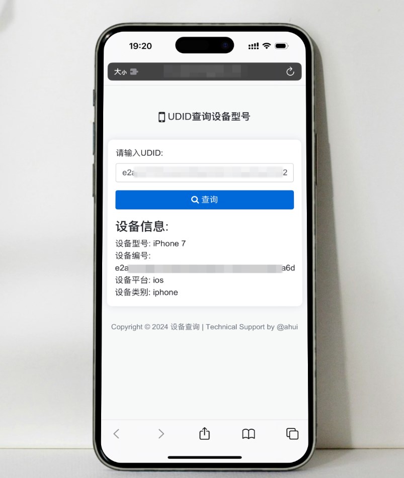 图片[1]-苹果UDID查询设备型号网站源码-IT宝哥