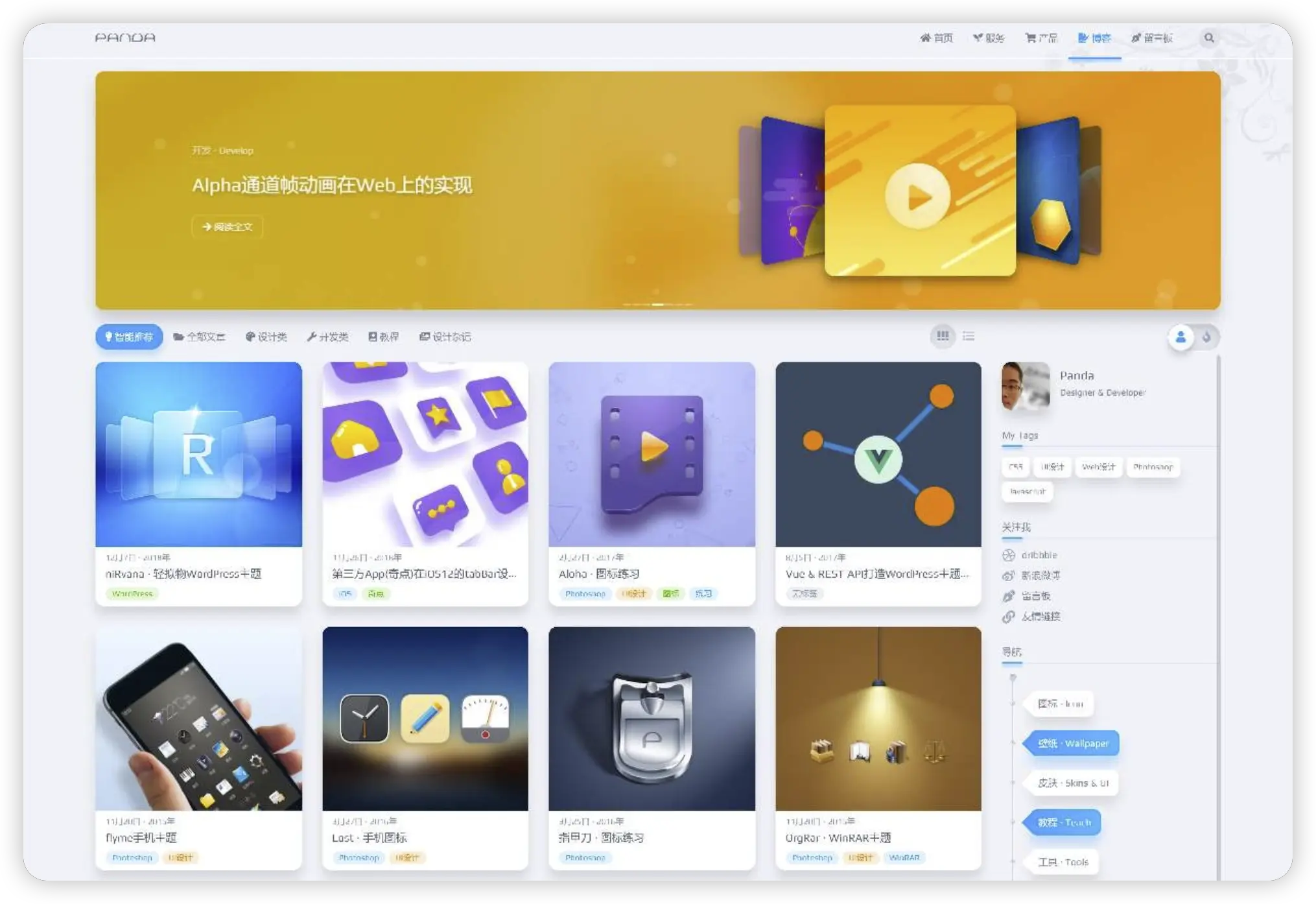 独家首发的inRvana 2.6.0 WordPress主题 开心版-IT宝哥